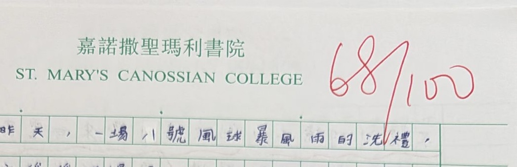 學生及家長對話紀錄