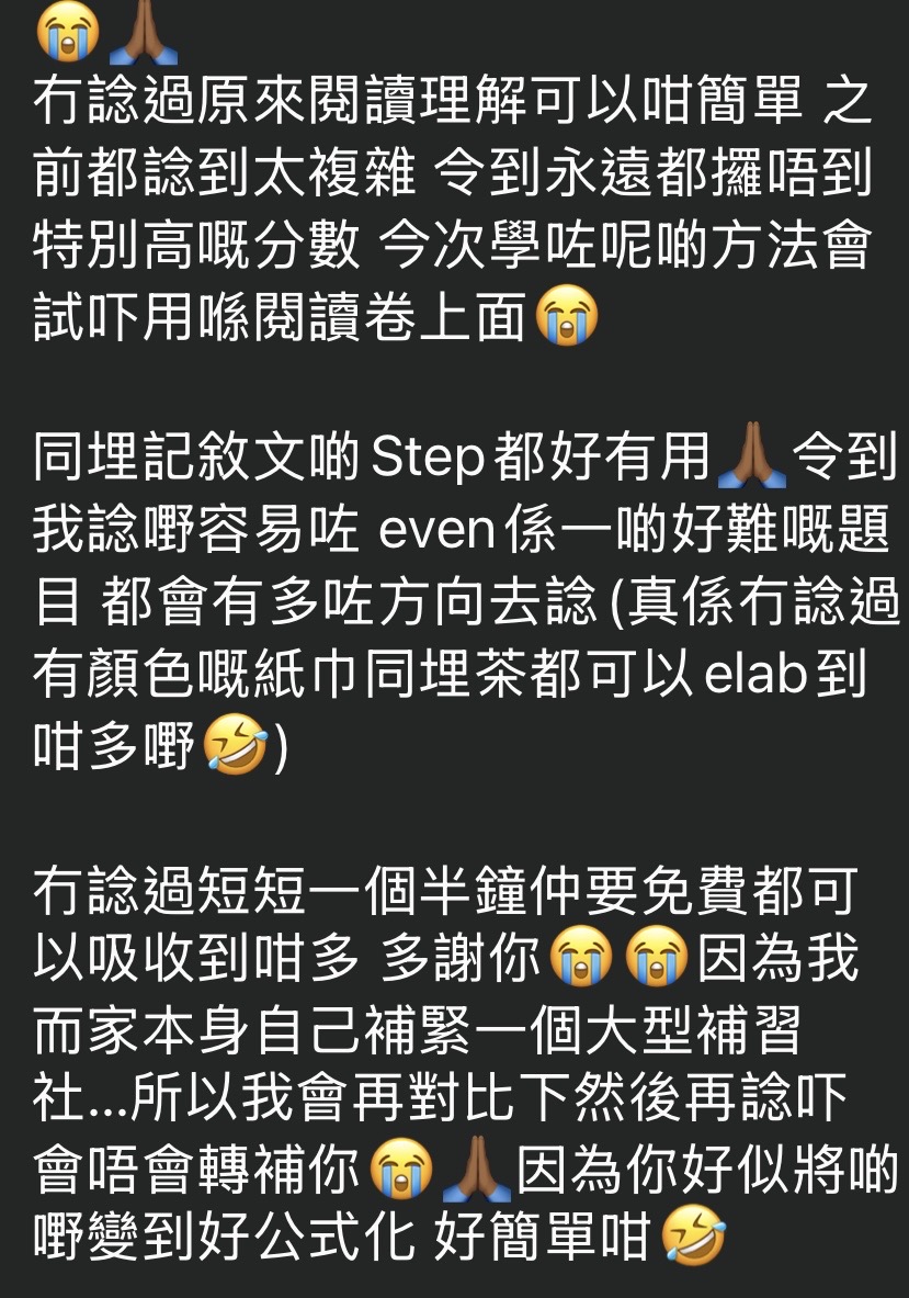 學生及家長對話紀錄