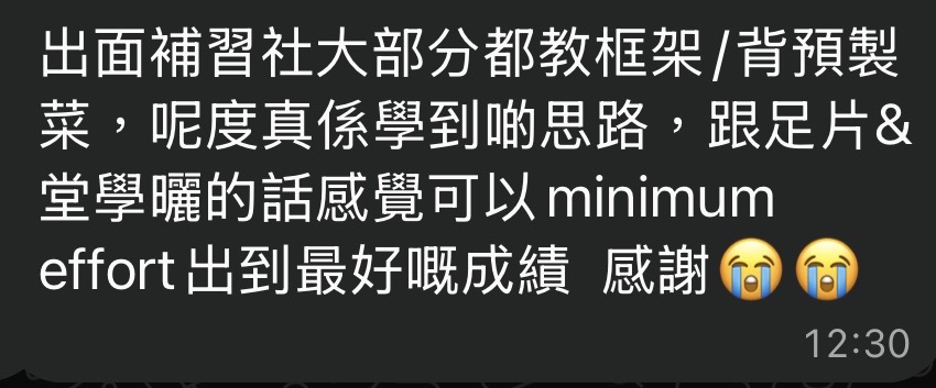 學生及家長對話紀錄