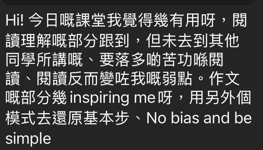 學生及家長對話紀錄