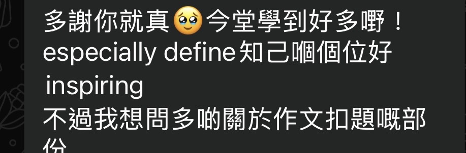 學生及家長對話紀錄