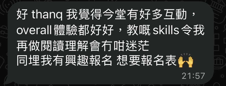 學生及家長對話紀錄