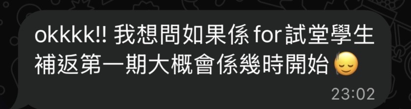 學生及家長對話紀錄