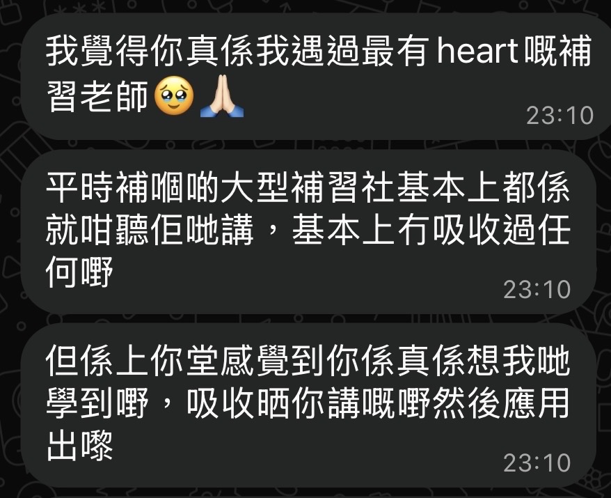 學生及家長對話紀錄