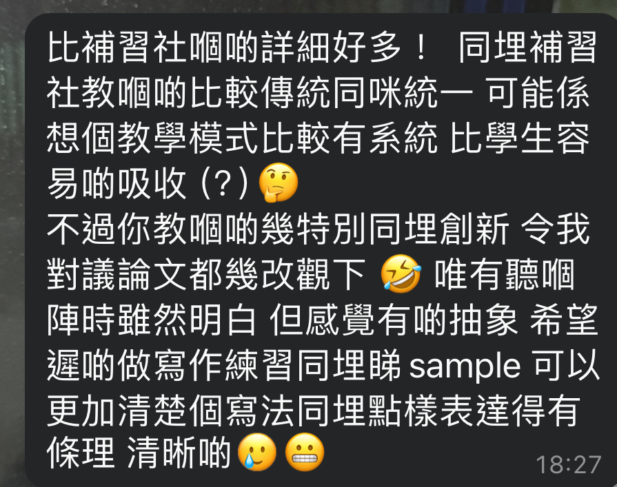 學生及家長對話紀錄