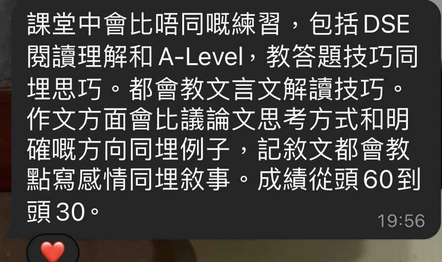 學生及家長對話紀錄