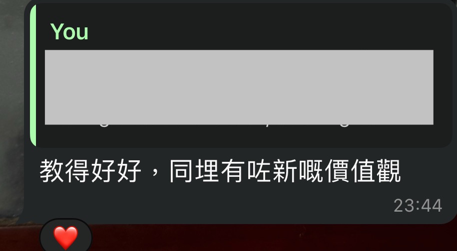 學生及家長對話紀錄