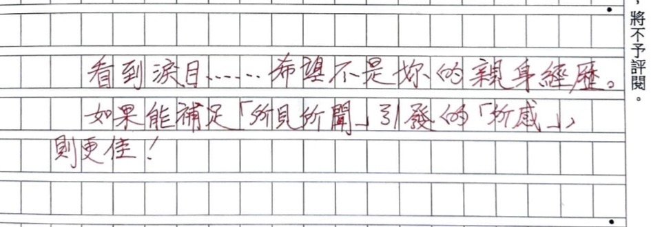 學生及家長對話紀錄