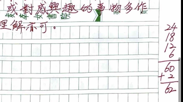 學生及家長對話紀錄
