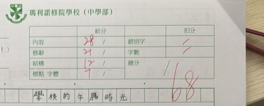 學生及家長對話紀錄